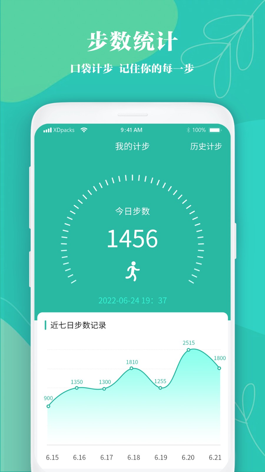 吃药时间到提醒(2)