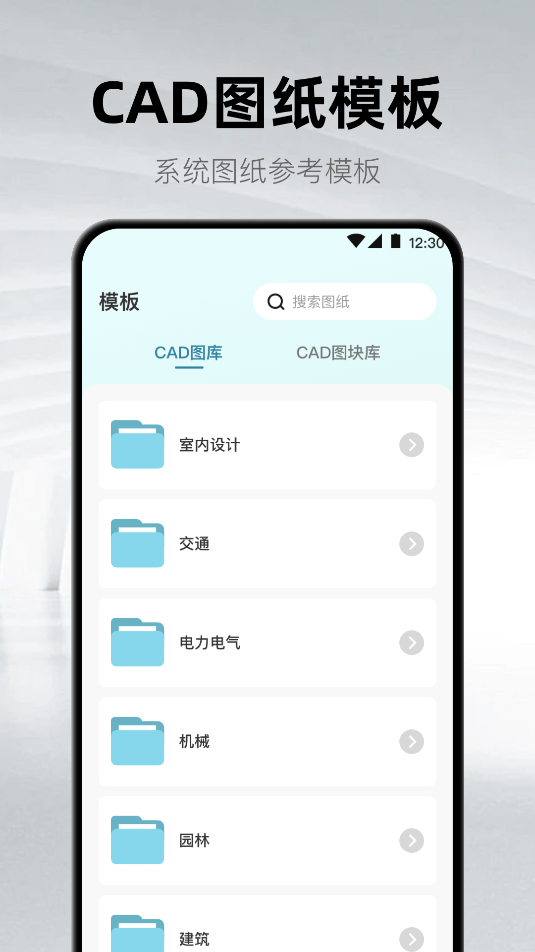 手机CAD看图纸(1)