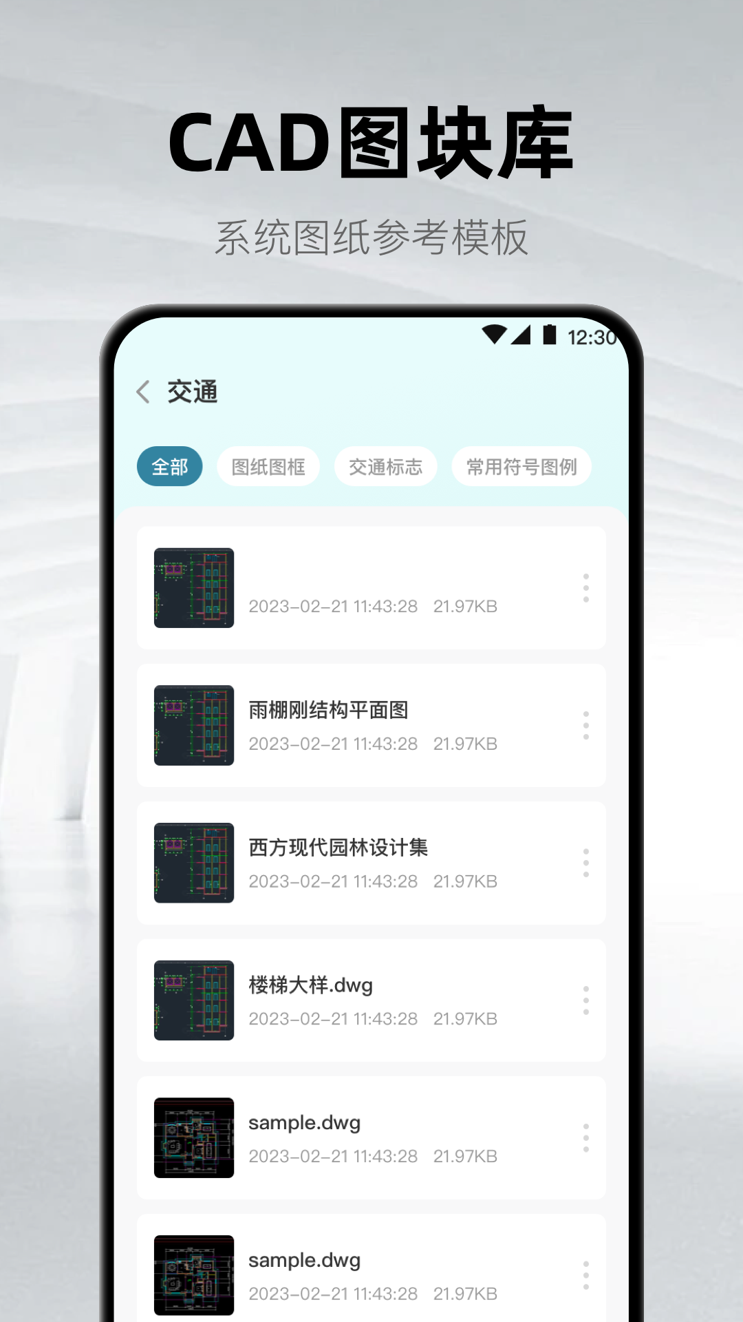 手机CAD看图纸(4)