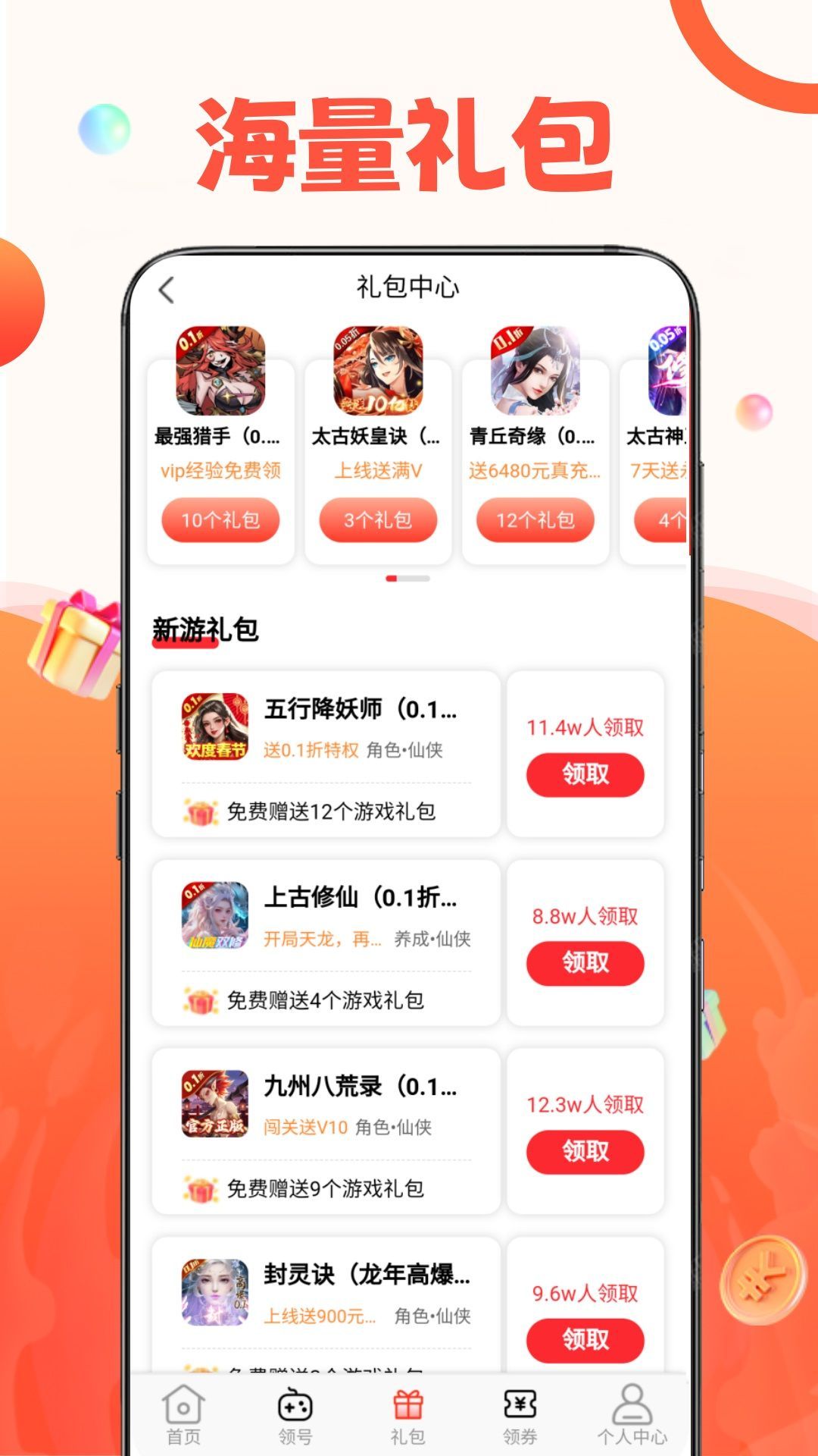 1号游戏折扣库(3)