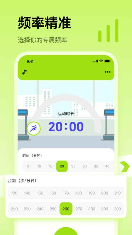 免费节拍器run(1)