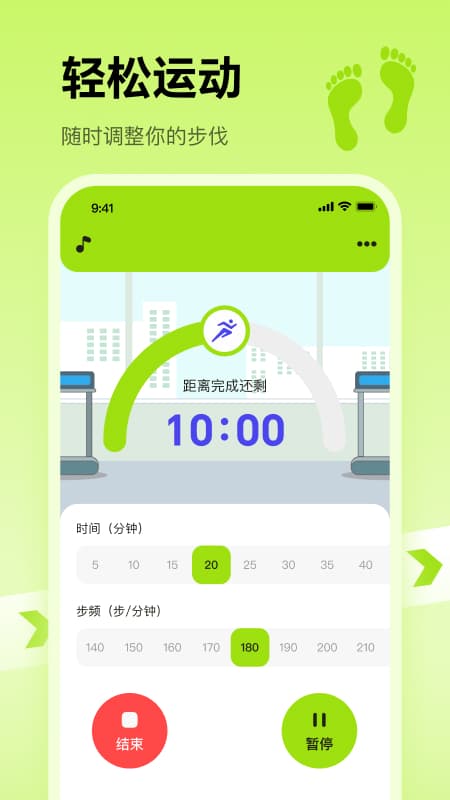 免费节拍器run(4)
