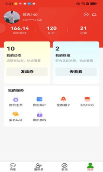 花海说(4)