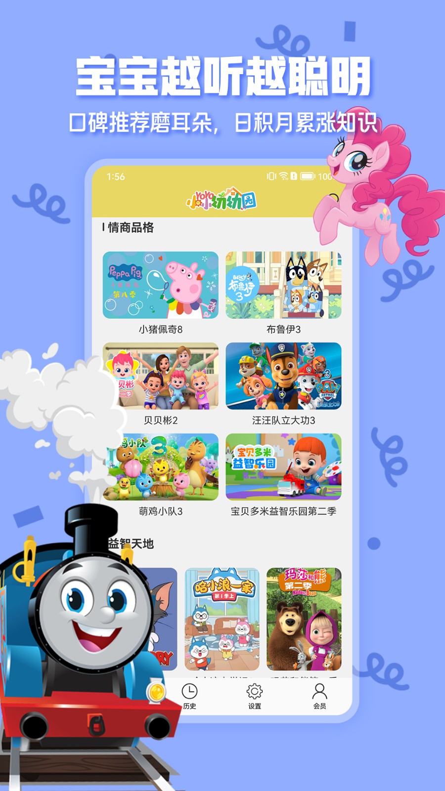 小小幼幼园(1)