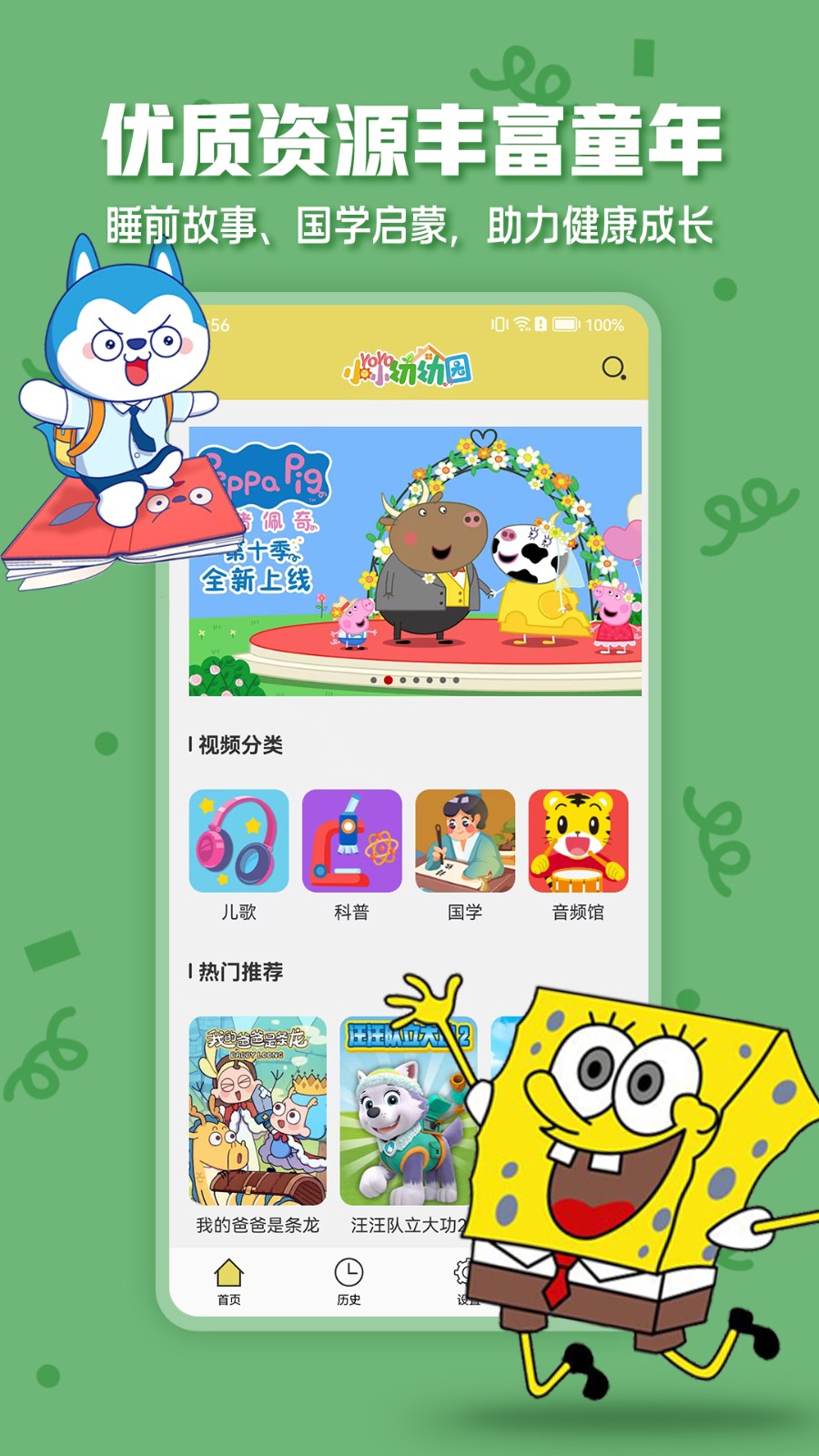 小小幼幼园(3)