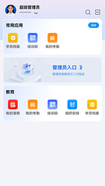 农商研修(2)