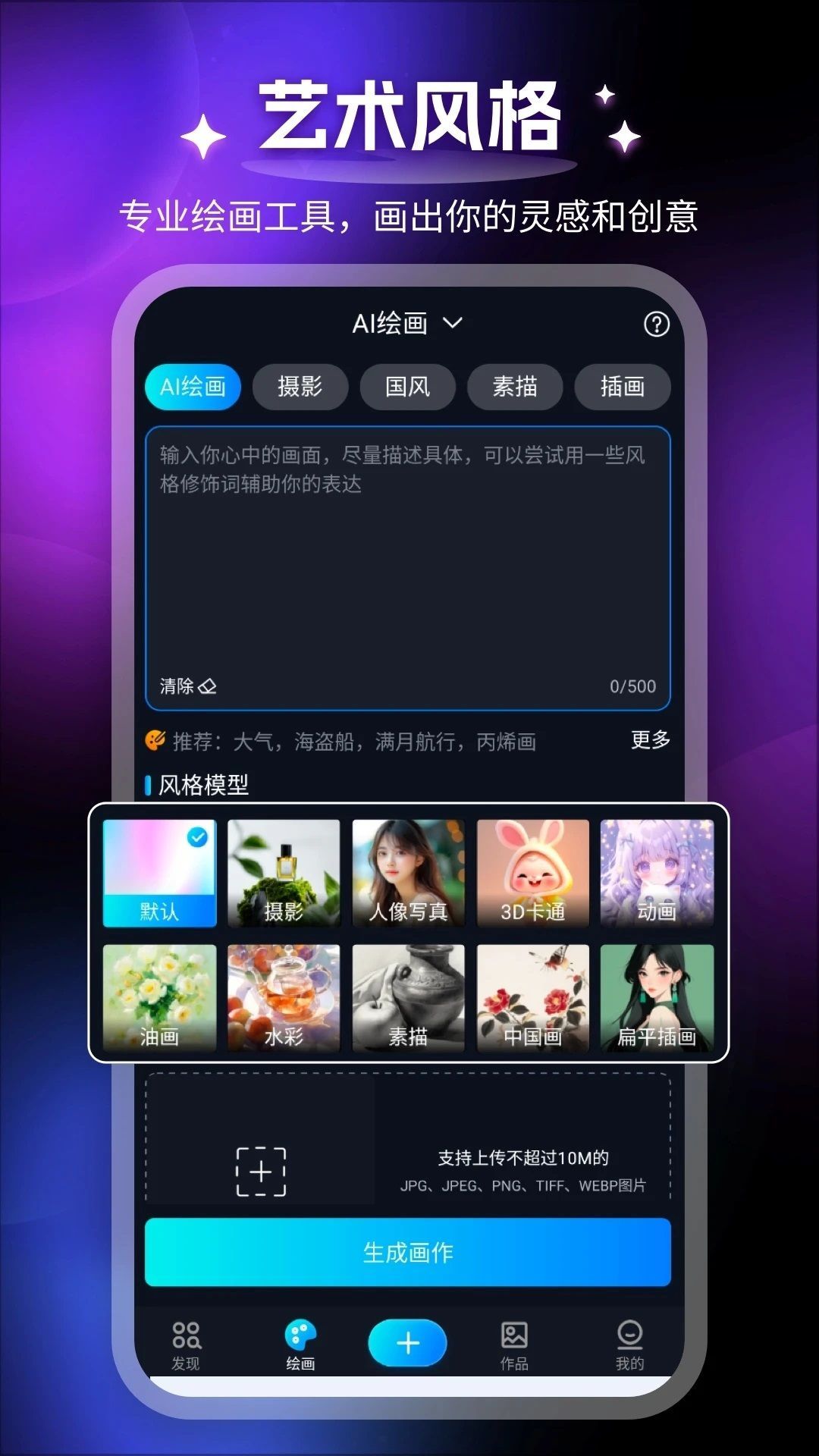 堆友AI(2)
