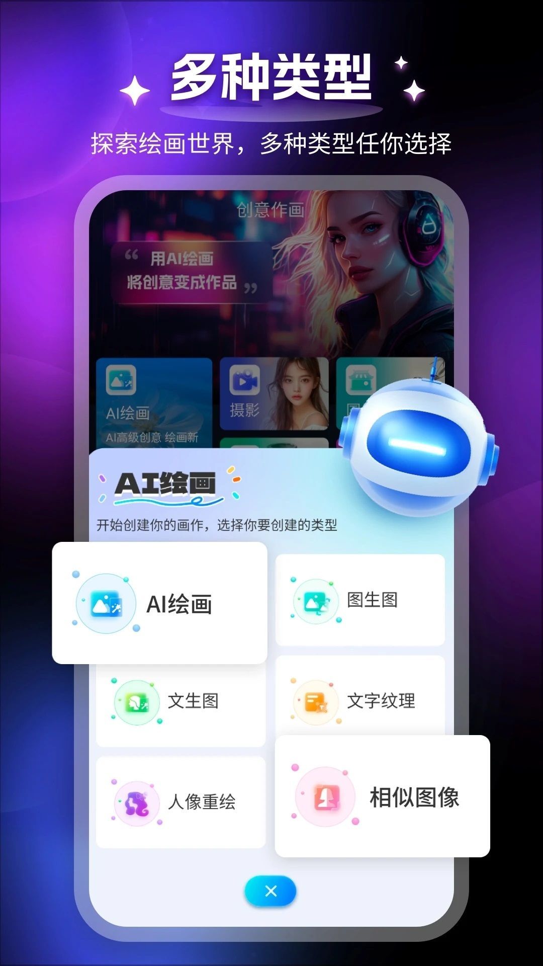 堆友AI(3)