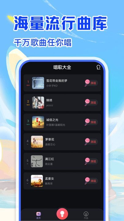 唱歌多多(4)