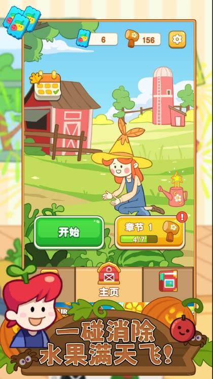 吃货大消除(3)