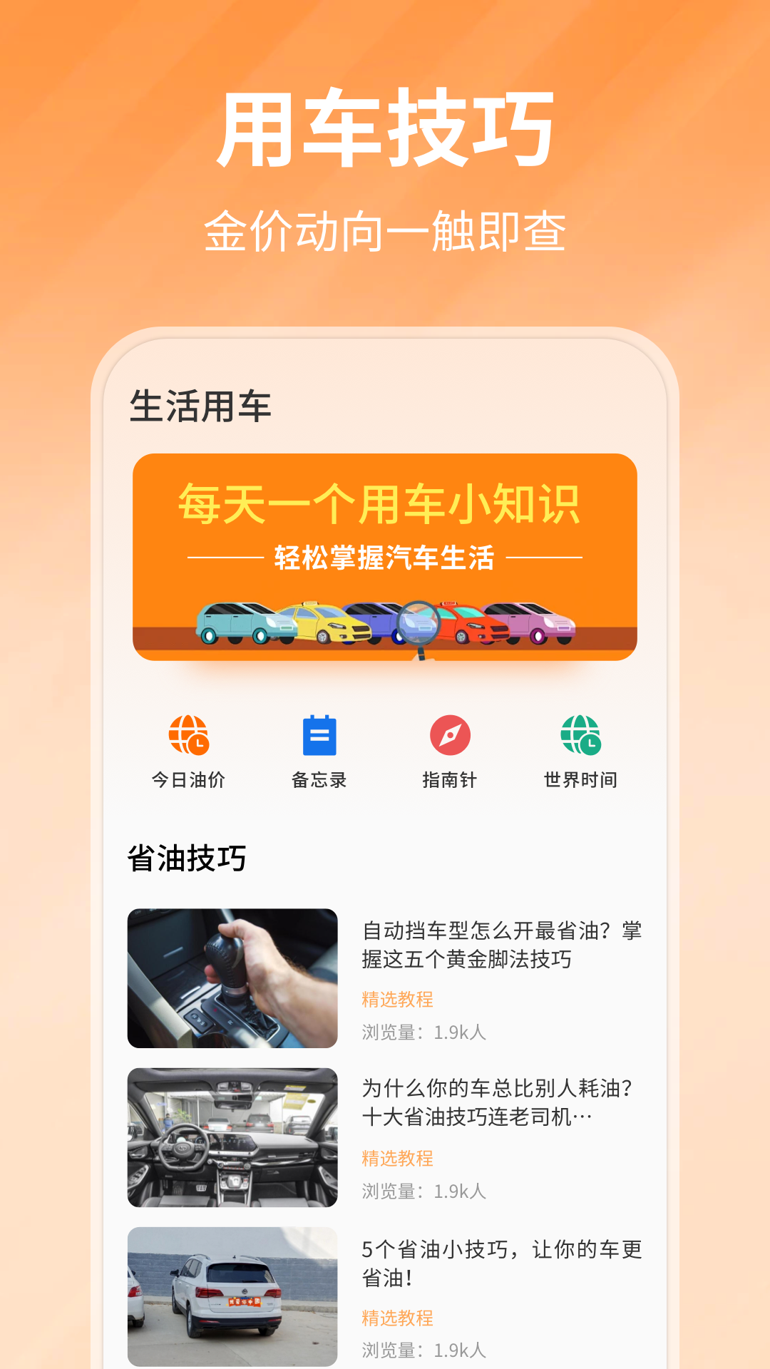 团油优惠加油(2)