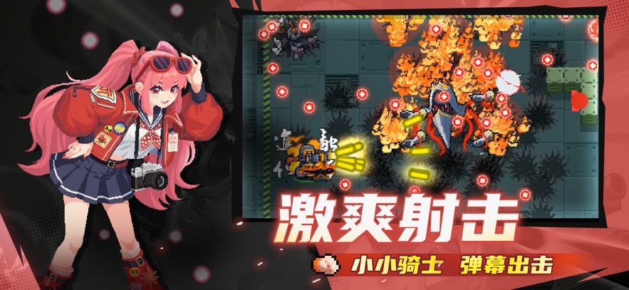 元气骑士元气传奇(1)