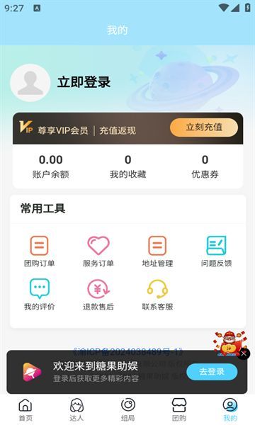 糖果优见(2)
