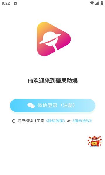 糖果优见(3)