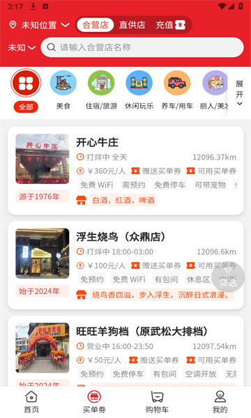 尖礼小镇(3)