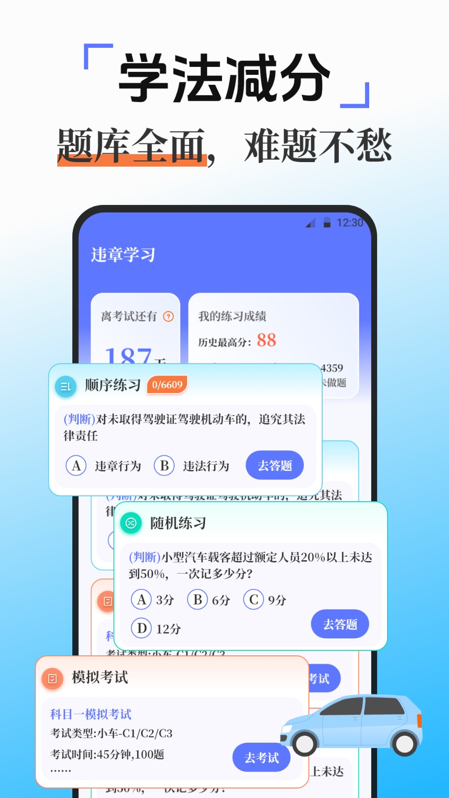 满分学习(4)