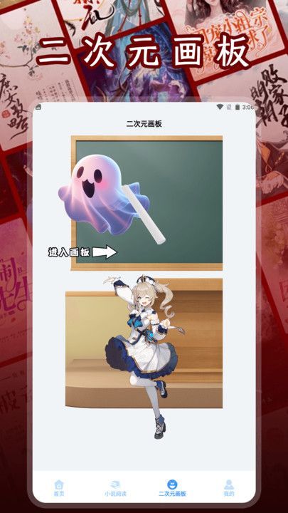 二次元小说阅读器(4)