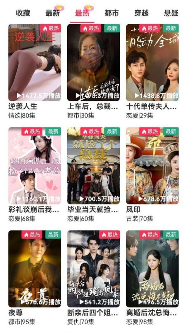 清风短剧(1)