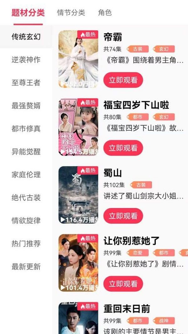 清风短剧(2)