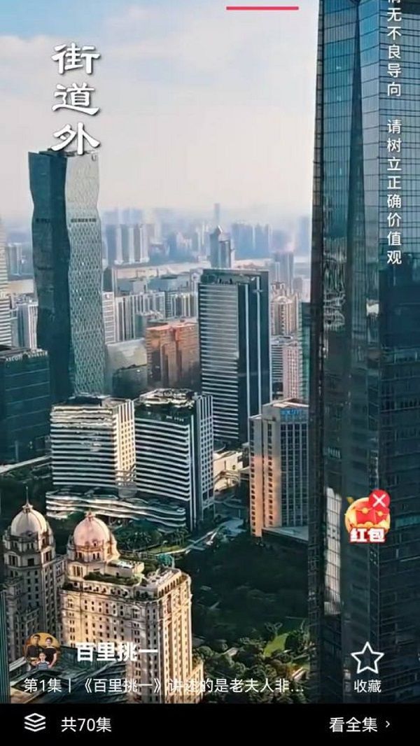 清风短剧(3)