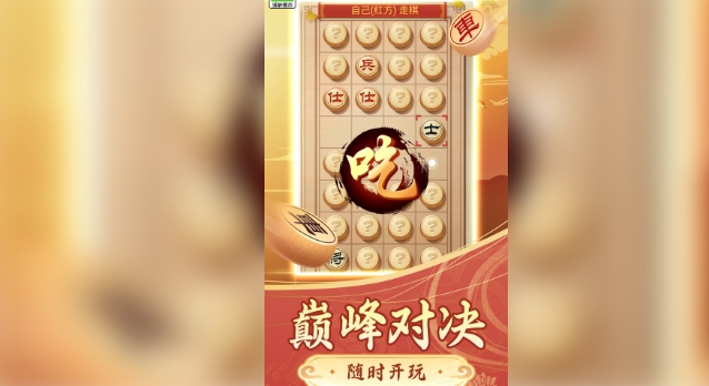 棋大师(1)
