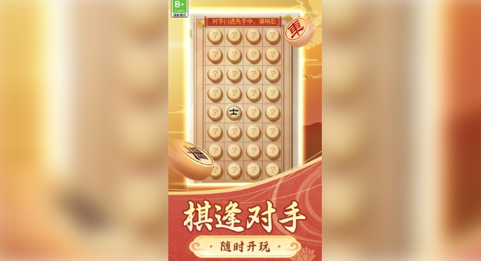 棋大师(2)