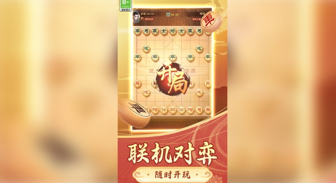 棋大师(3)