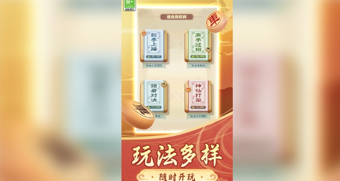 棋大师(4)