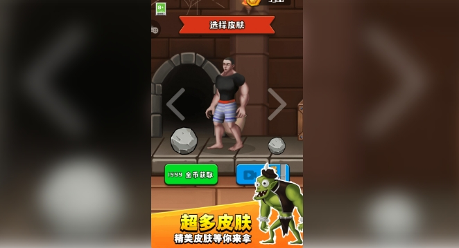 火柴人大挑战(1)