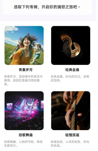 乐曲大挑战(1)