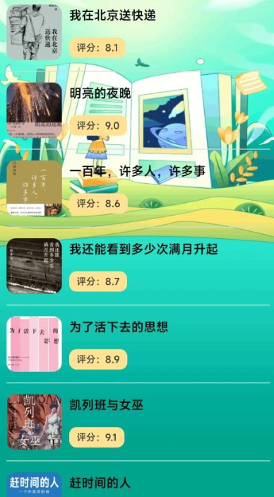 乐曲大挑战(4)