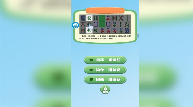 疯狂消除乐(4)