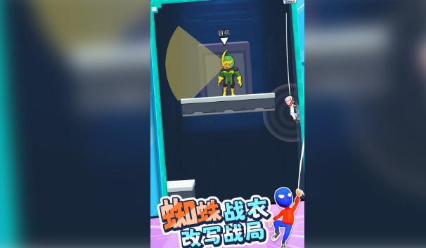 绳索逃亡(2)