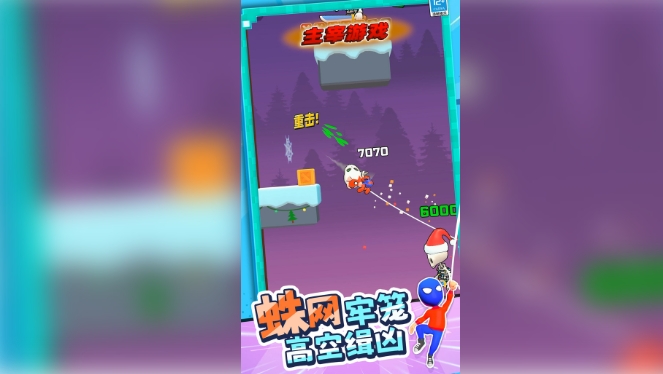 绳索逃亡(3)
