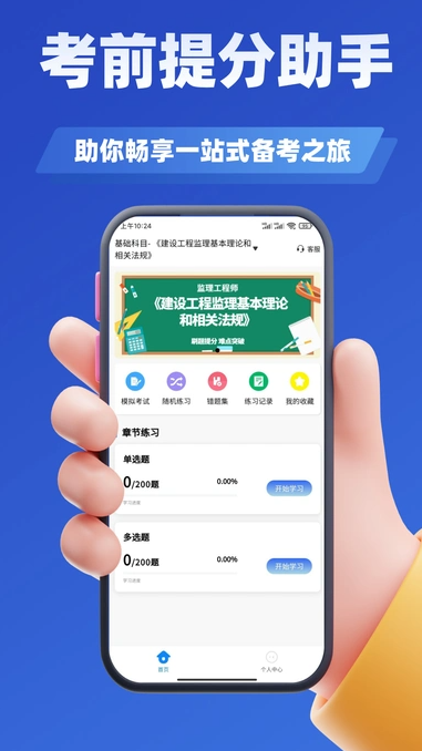 监理工程师考试题库(1)