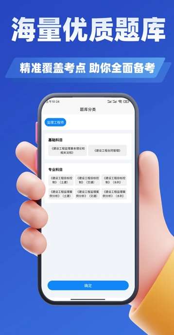 监理工程师考试题库(2)