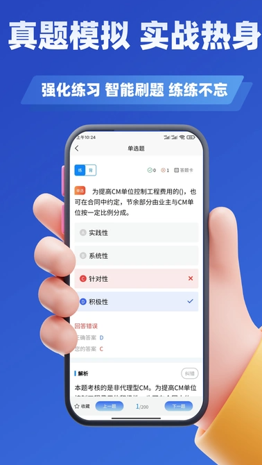 监理工程师考试题库(3)