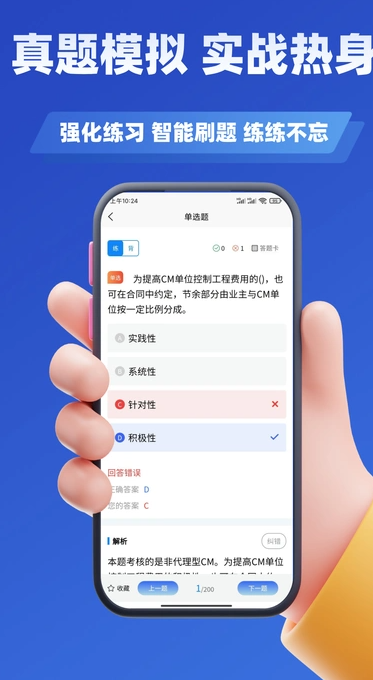 监理工程师考试题库(4)