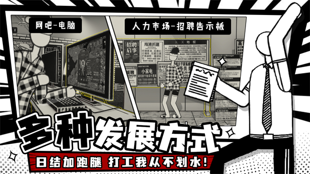 荣誉打工人(2)