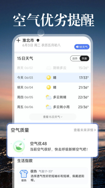 卫星准点天气(4)