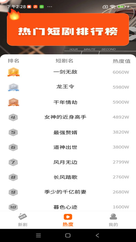 免费短剧口袋(3)