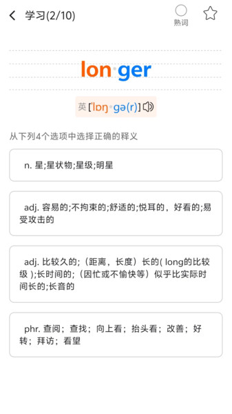 多言同学(3)