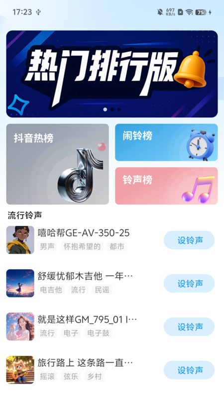 来电铃声库(1)