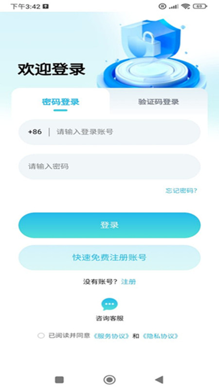 奕杉聪旅行(1)