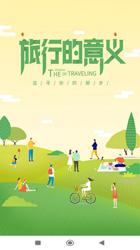 奕杉聪旅行(3)