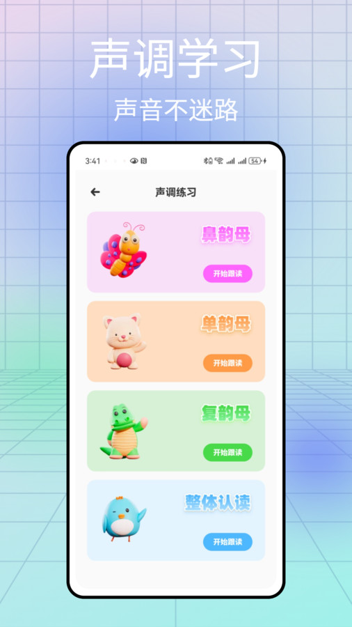 免费学拼音(1)
