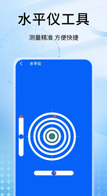手机量尺寸(2)
