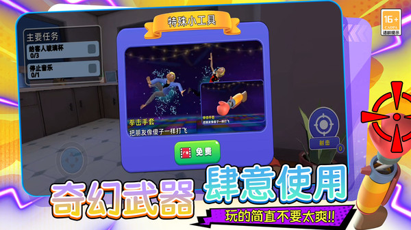 催眠大师3D(2)