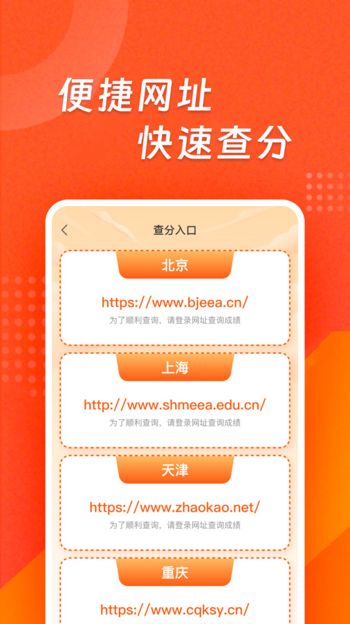 高考志愿雷达(3)