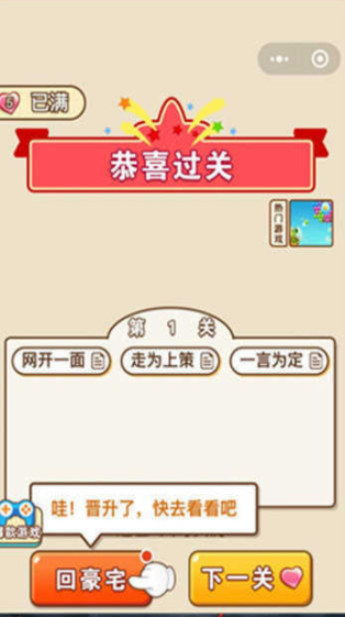 成语精英(2)